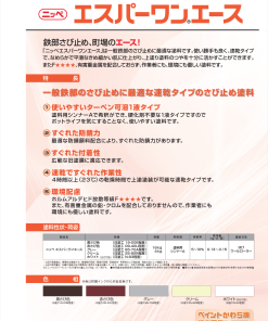 エスパーワンエース
