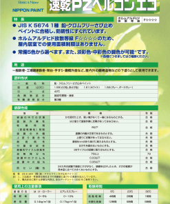 速乾PZヘルゴンエコ