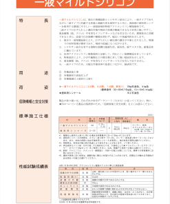 エスケー化研 – ページ 3 – 塗料通販・ペンキ販売のPaintStore.JP