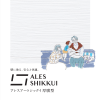 アートシックイ厚膜型