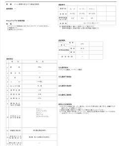 カンペラインC