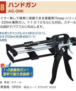 ハンドガン　AG-GNK