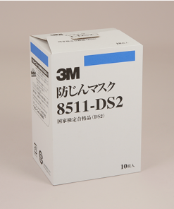 3M　防じんマスク 　8511-DS2N 　10枚入　