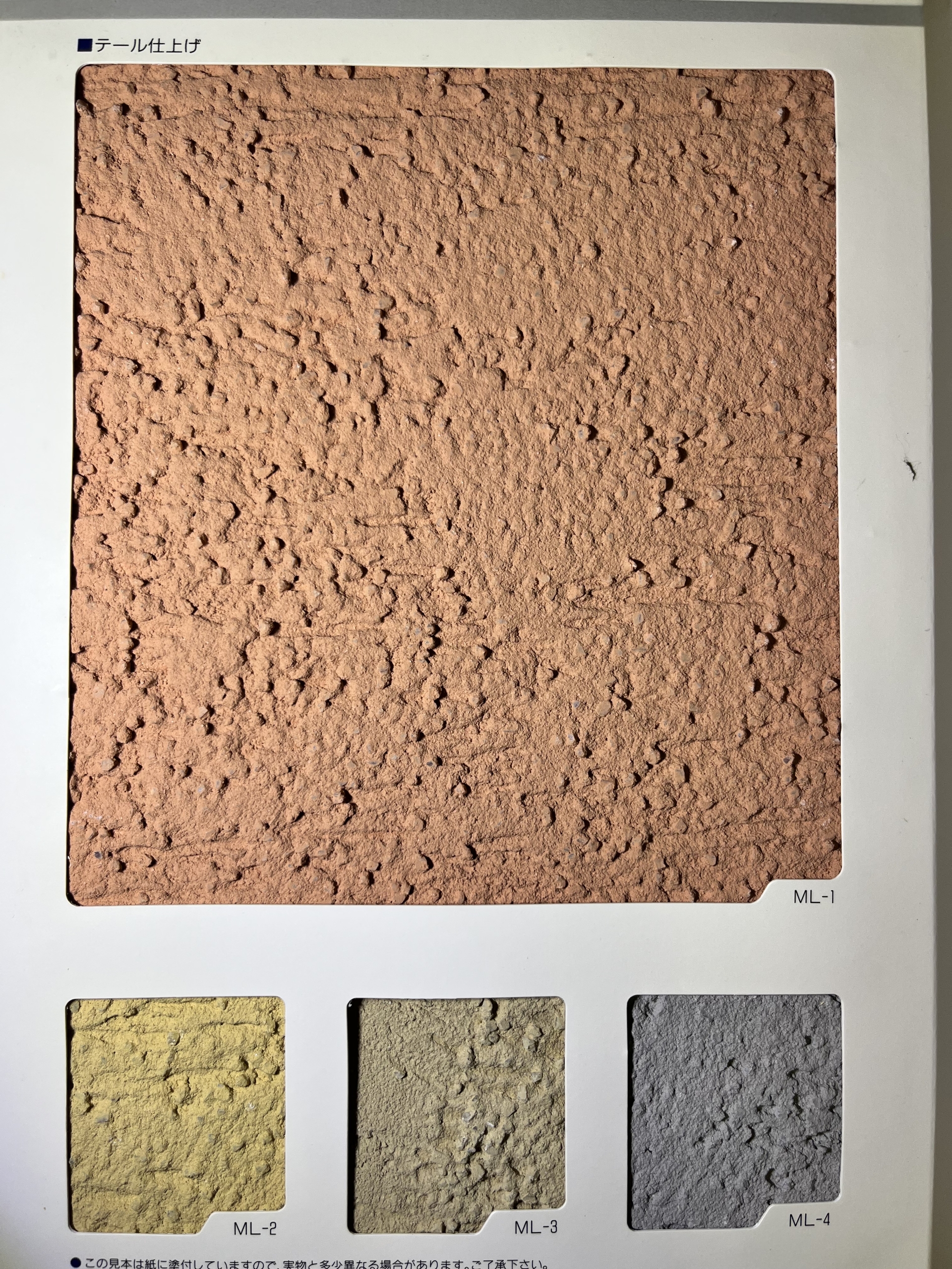 ミラノコロッタ