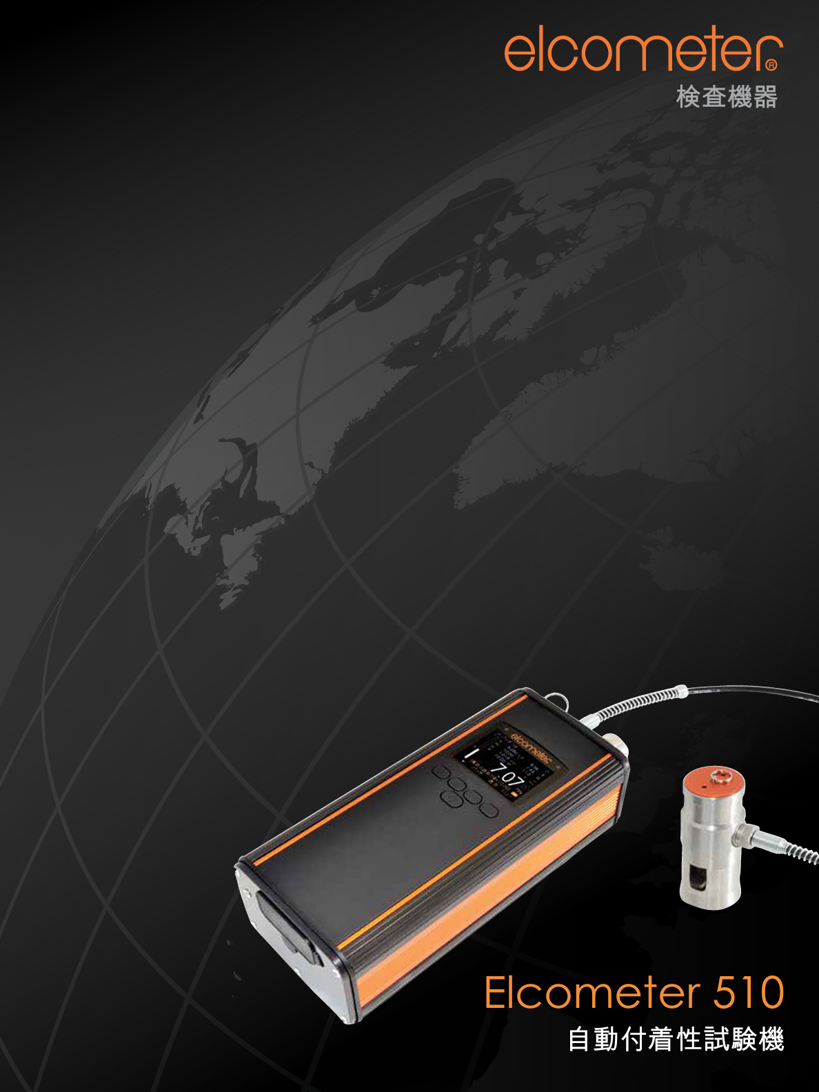 自動プルオフ式付着性試験機 F510-20T