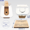 抗菌・抗ウイルス段ボール製簡易トイレ