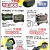 電気ディスクグラインダ　＃100mmグラインダ　＃HiKOKI　＃限定品　＃好川産業