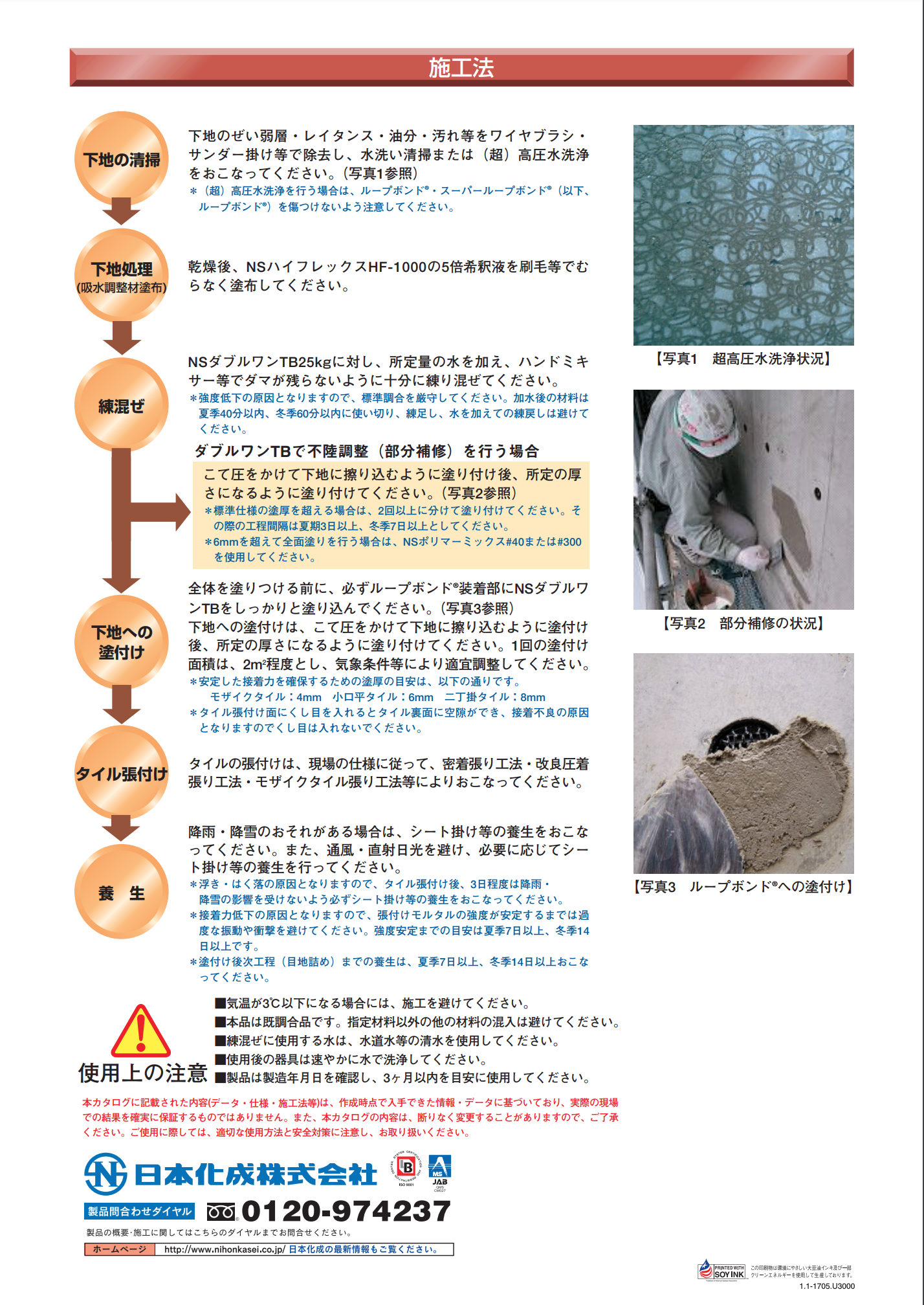 NSダブルワンP-1・2(TB)