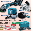 充電式ディスクグラインダ・集じん機セット