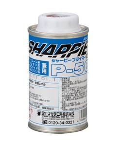 シャーピー　プライマー P-50