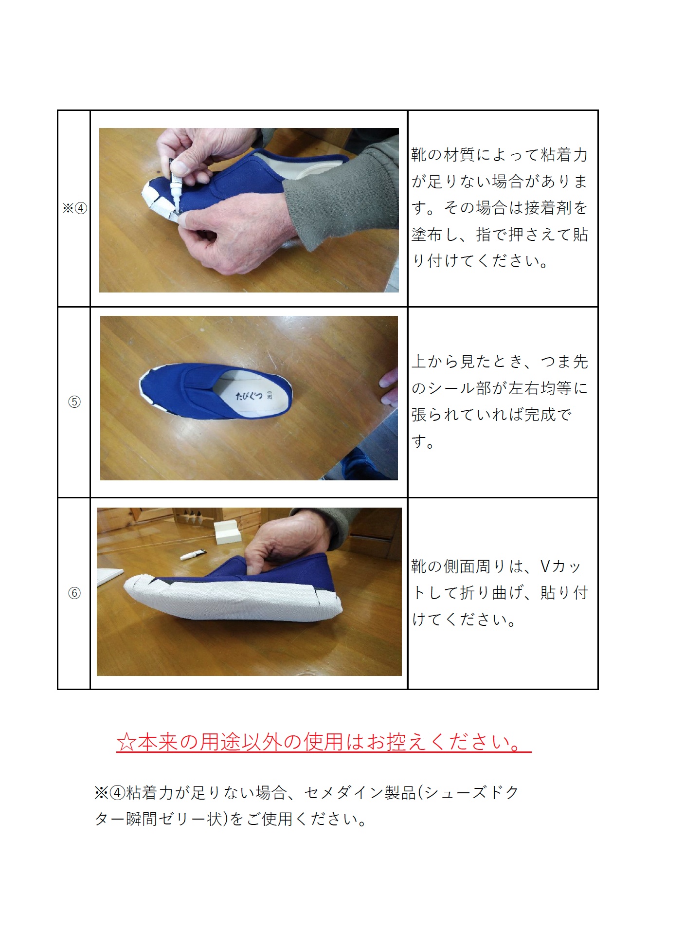 ノンタックシューズカバー2