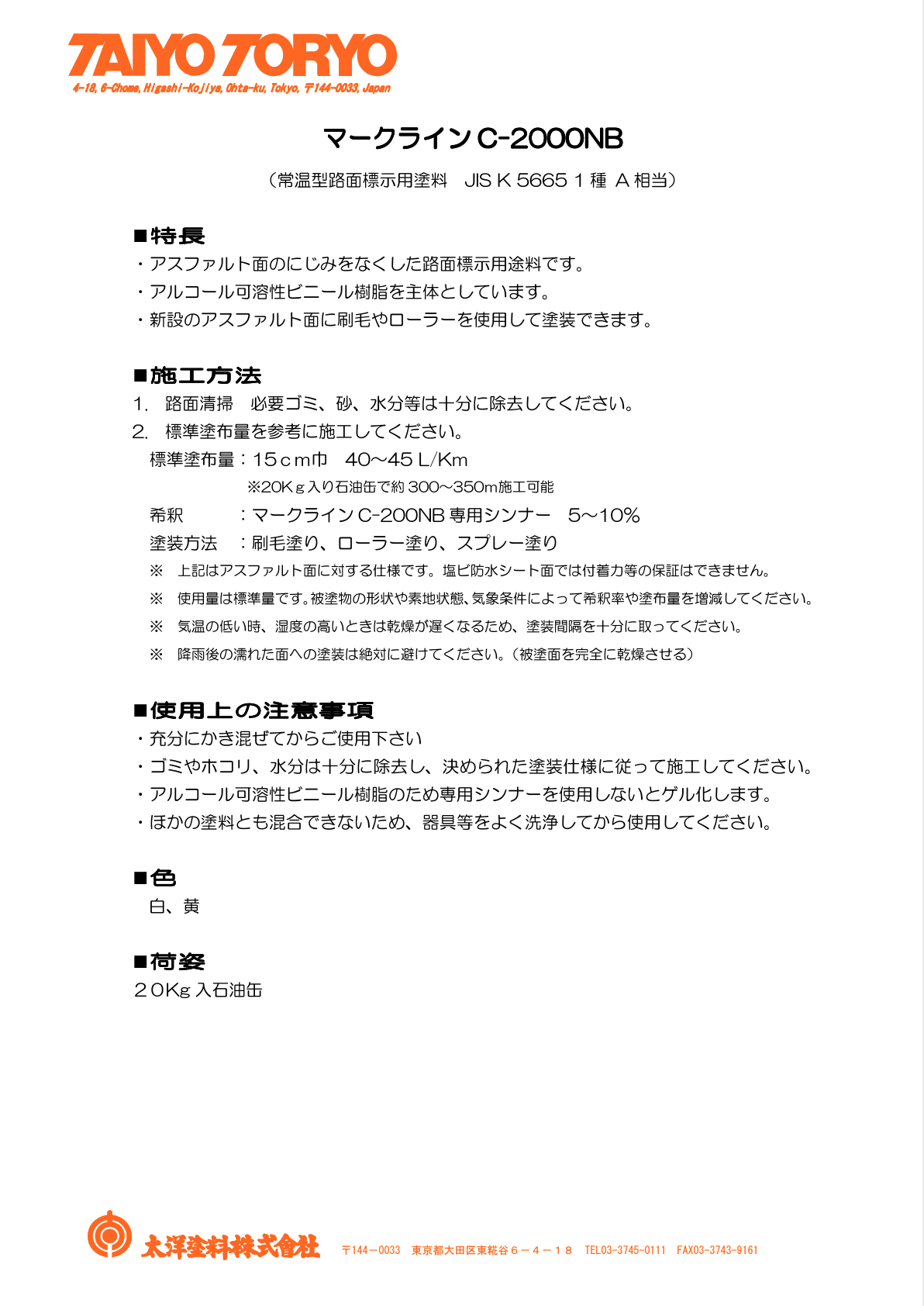 マークラインC-2000NB