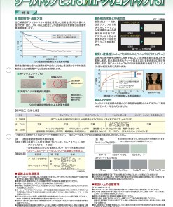 HPシリコントップFSi