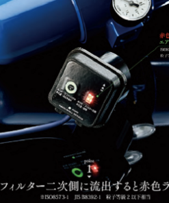 圧縮空気品質モニターAIR-MO AM-100