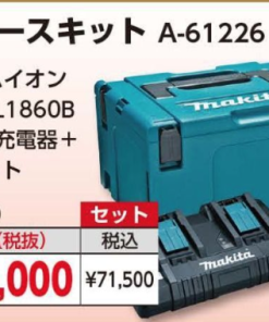 パワーソースキット　A-61226