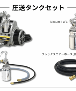 ﾜｸﾞﾅｰ HVLP FC9900 PLUS圧送ﾀﾝｸ 2297018