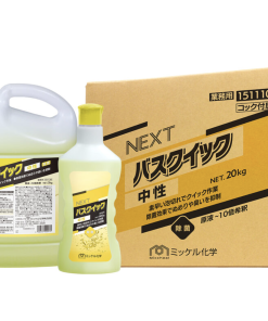NEXTバスクイック中性