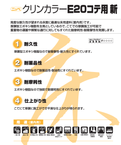 クリンカラーE-20コテ用新