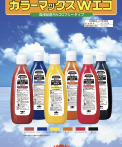 カラーマックスWエコ