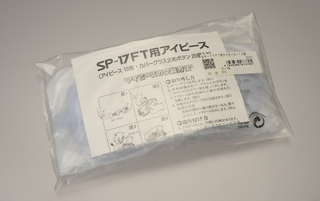 重松交換用ｱｲﾋﾟｰｽSP-17FT用(10ﾏｲ)07370