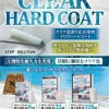 クリアハードコート