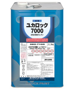 ユカロック 7000 番級