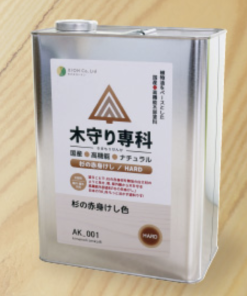木守り専科 杉の赤身けし