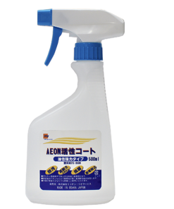 AEON活性ｺｰﾄ油性強力型 500ML ｽﾌﾟﾚｰ