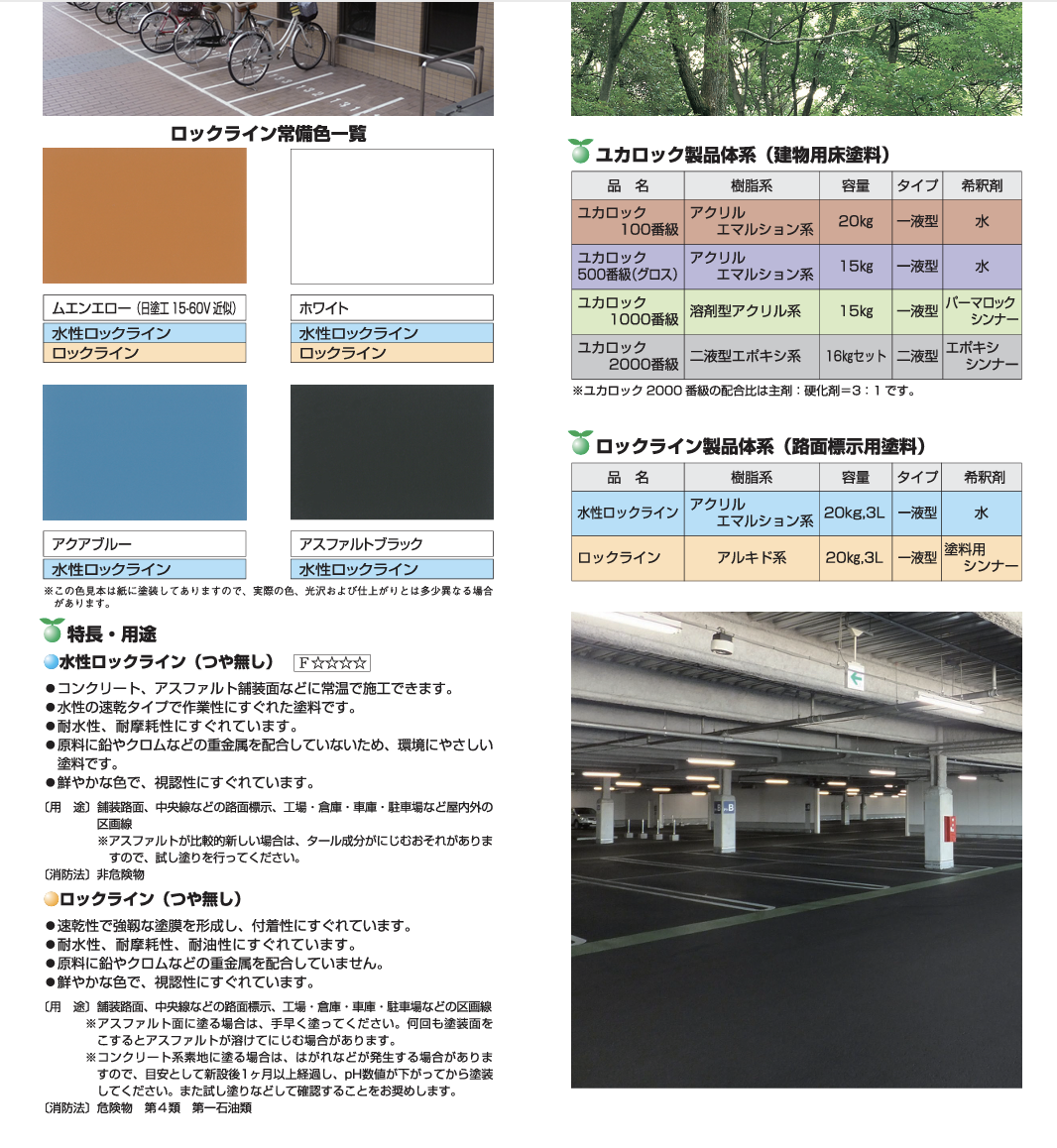 感謝価格】 ロックペイント ユカロック2000番級主剤 モスグリーン12Kg<br>※硬化剤4Kgは別売りです