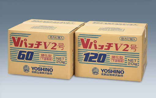 ＶパッチＶ２号