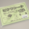 B/Tピタリシート P-100 (100)