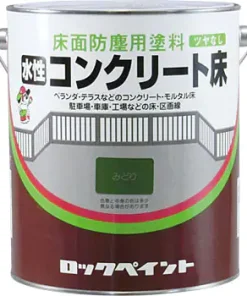水性コンクリート床