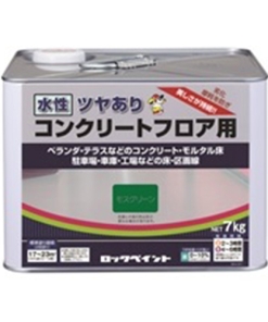 水性コンクリートフロア用