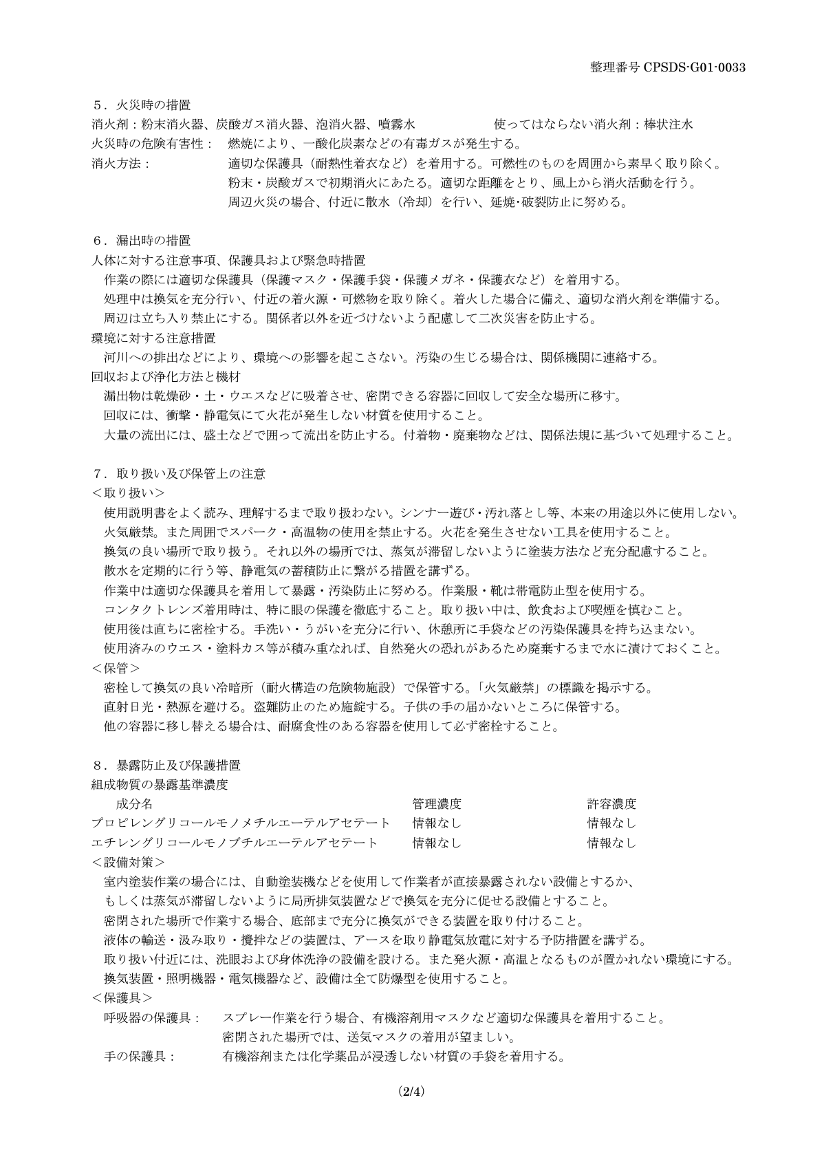 ウレタンリターダー