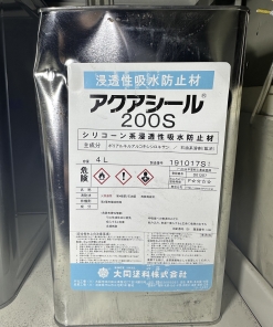アクアシール200S