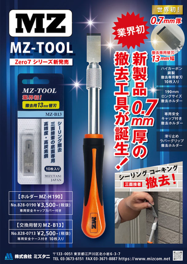 MZ-TOOL