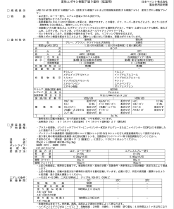 エポニックス#20下塗 DNT(大日本塗料) 赤さび色 1セット(20kg