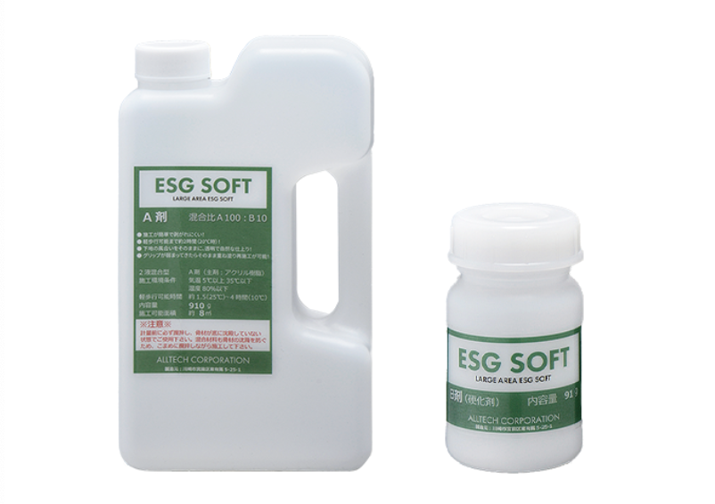 超熱 アルテック ESG SOFT 1kg ラージエリア 1セット