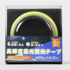 高輝度蓄光蛍光テープ 10ﾐﾘX2M 409001