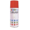 ラッカースプレー ワンタッチカラー