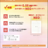 NEOブリッジテープ