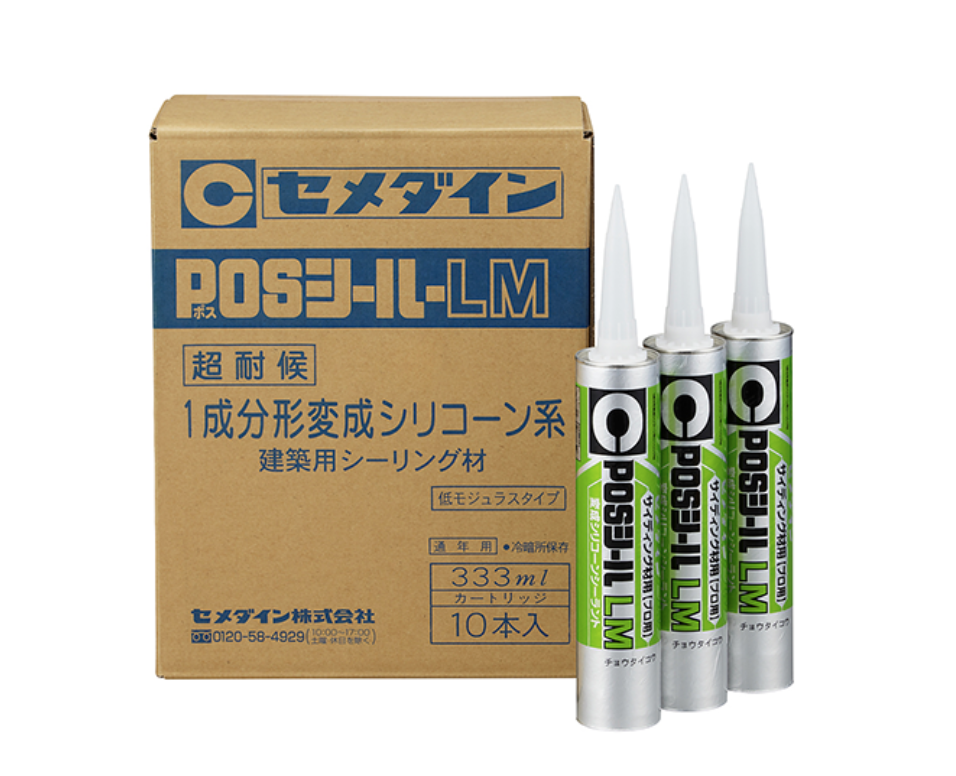 まとめ買い 20本入 変成シリコーンシーラント POSシール アンバー 333ml SM-449 セメダイン - 4