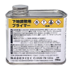 下地調整用プライマー