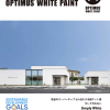 オプティマスホワイトペイント