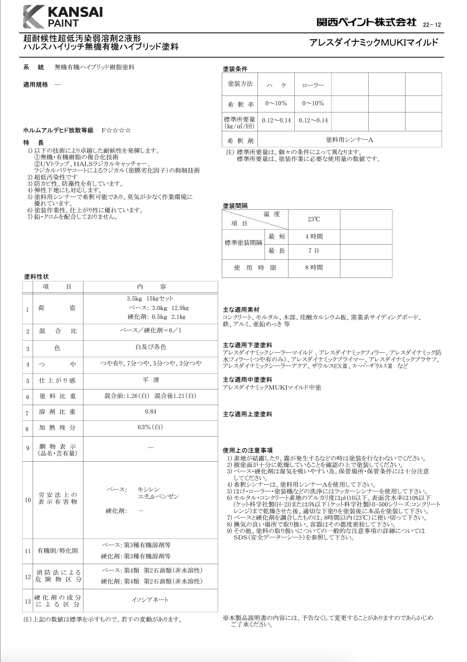 アレスダイナミックMUKIマイルド