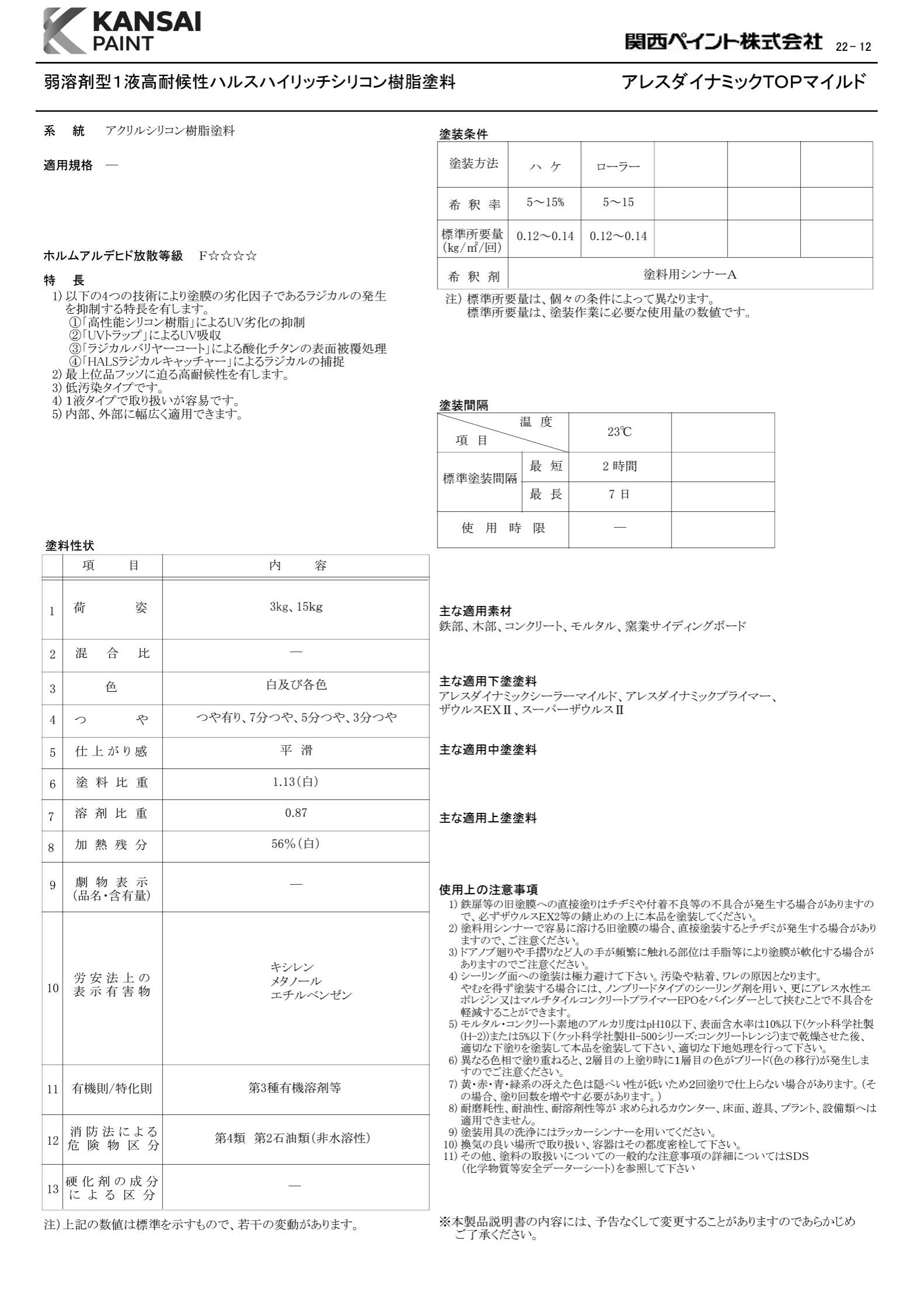 アレスダイナミックＴＯＰマイルド