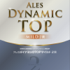 アレスダイナミックTOPマイルド2液