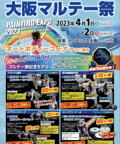 岩田　KIWAMI-1-13B10S9   限定スプレーガンセット　＃オートボディーコーナー　＃マルテー祭記念モデル