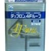 デュフロン4Fルーフ
