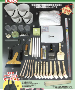 1級塗装実技試験使用工具セット